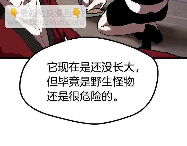 拔劍九億次 - 第91話 天使#156842(4/6) - 6