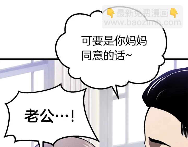 拔劍九億次 - 第91話 天使#156842(4/6) - 7