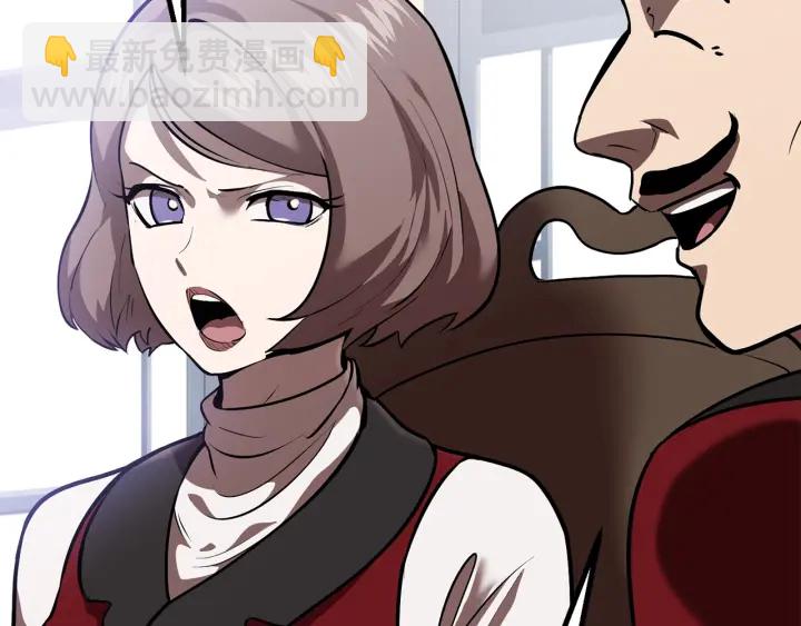 拔劍九億次 - 第91話 天使#156842(4/6) - 8