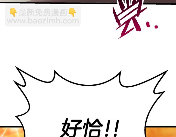 拔劍九億次 - 第91話 天使#156842(4/6) - 6