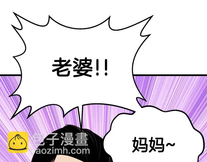 拔劍九億次 - 第91話 天使#156842(4/6) - 6