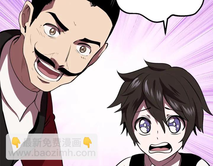 拔劍九億次 - 第91話 天使#156842(5/6) - 5