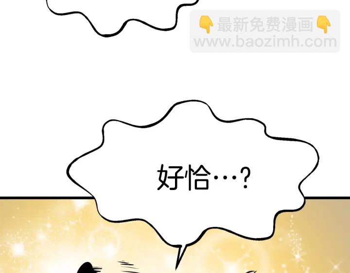 拔劍九億次 - 第91話 天使#156842(5/6) - 1