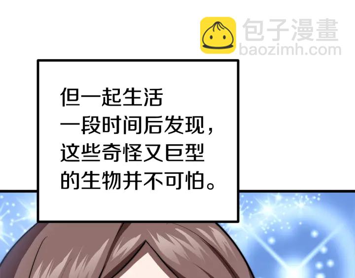 拔劍九億次 - 第91話 天使#156842(5/6) - 5