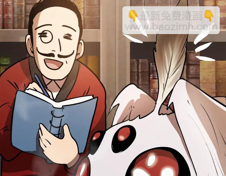 拔劍九億次 - 第91話 天使#156842(5/6) - 1