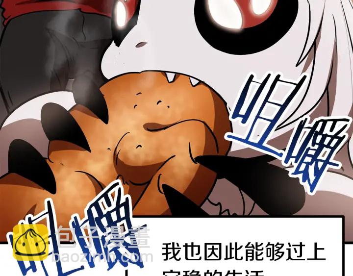 拔劍九億次 - 第91話 天使#156842(5/6) - 2