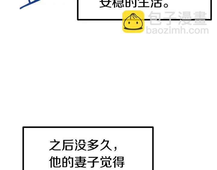 拔劍九億次 - 第91話 天使#156842(5/6) - 3