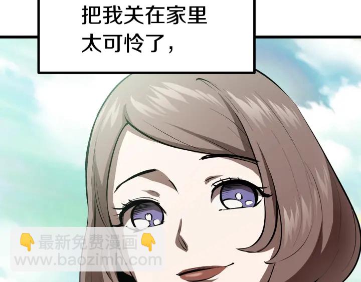 拔劍九億次 - 第91話 天使#156842(5/6) - 4