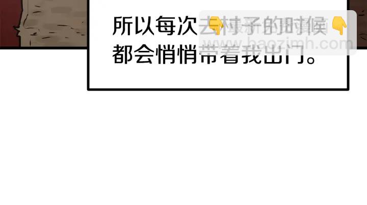 拔劍九億次 - 第91話 天使#156842(5/6) - 7