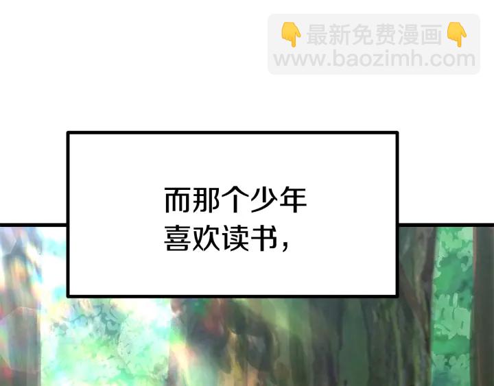 拔劍九億次 - 第91話 天使#156842(5/6) - 8