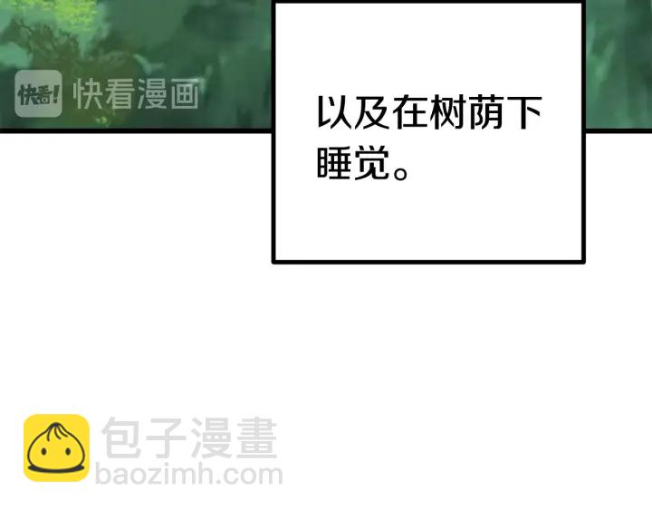 拔劍九億次 - 第91話 天使#156842(5/6) - 3