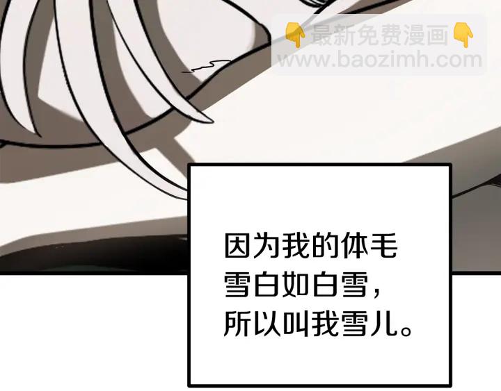 拔劍九億次 - 第91話 天使#156842(5/6) - 6