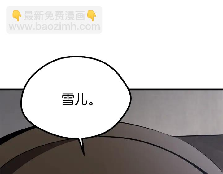 拔劍九億次 - 第91話 天使#156842(5/6) - 2