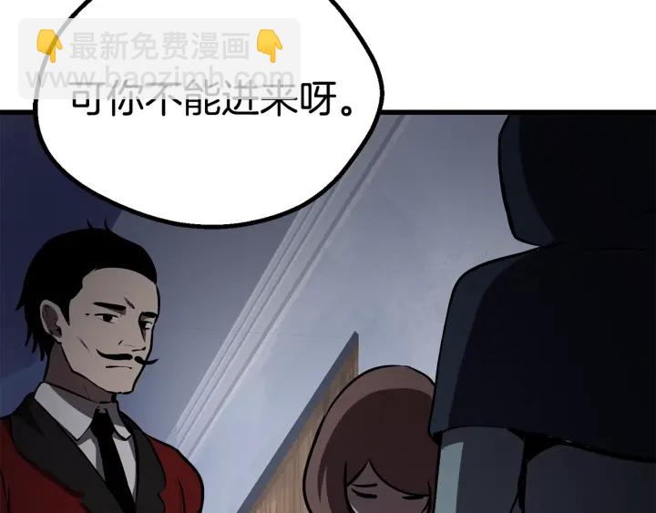 拔劍九億次 - 第91話 天使#156842(5/6) - 6