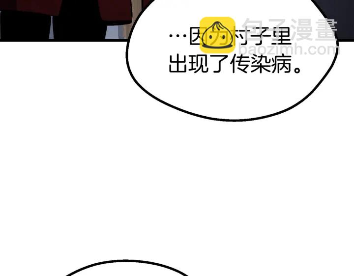 拔劍九億次 - 第91話 天使#156842(5/6) - 8