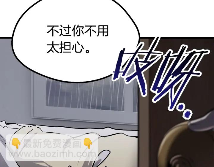 拔劍九億次 - 第91話 天使#156842(5/6) - 1