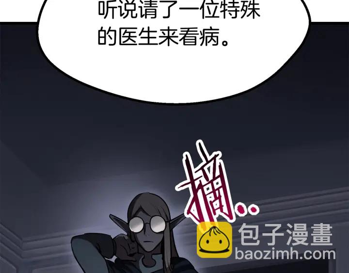 拔劍九億次 - 第91話 天使#156842(5/6) - 4