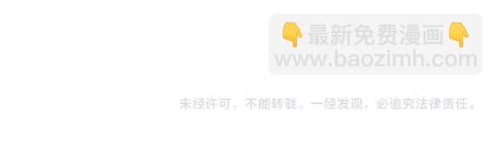 拔劍九億次 - 第91話 天使#156842(6/6) - 1