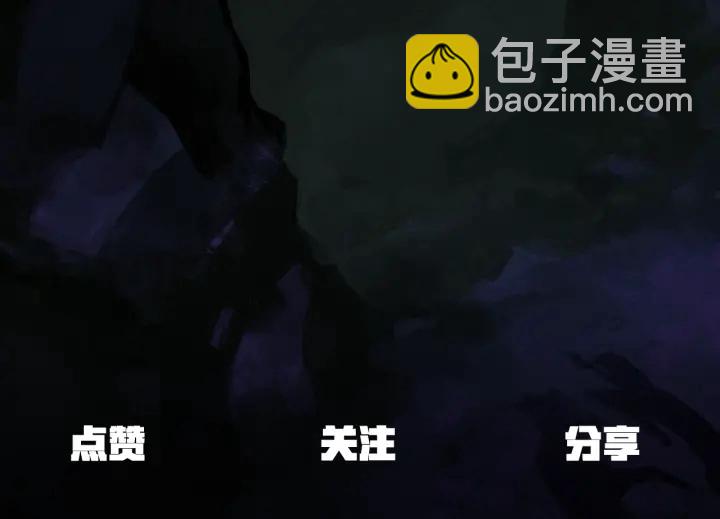 拔劍九億次 - 第91話 天使#156842(6/6) - 2