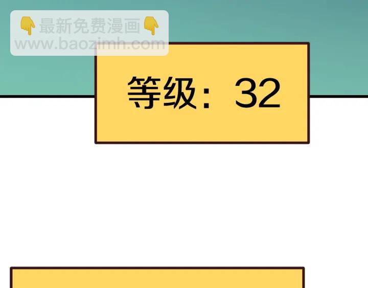 拔劍九億次 - 第91話 天使#156842(2/6) - 2