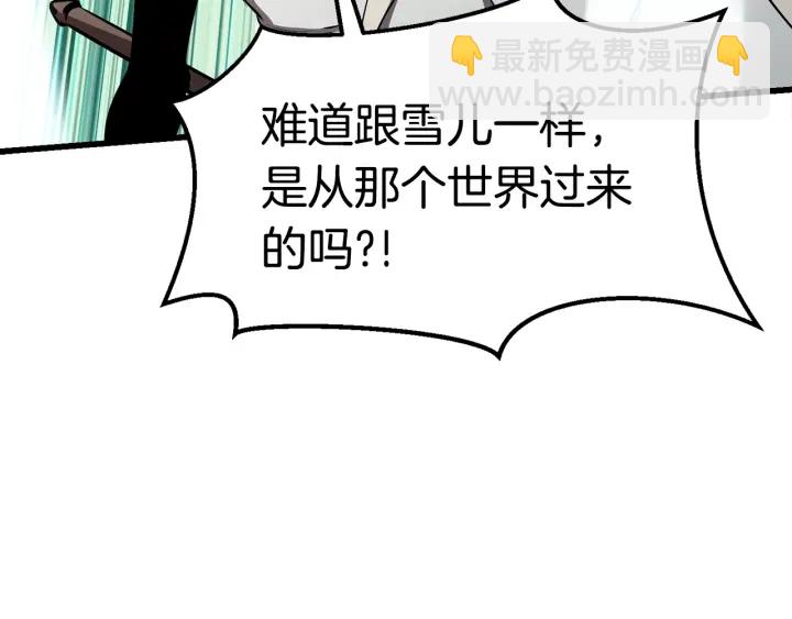 拔劍九億次 - 第93話 魔神的兵器(3/6) - 8