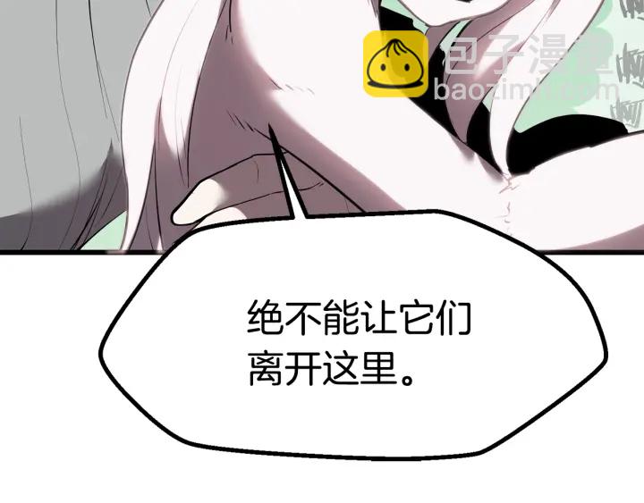 拔劍九億次 - 第93話 魔神的兵器(3/6) - 7