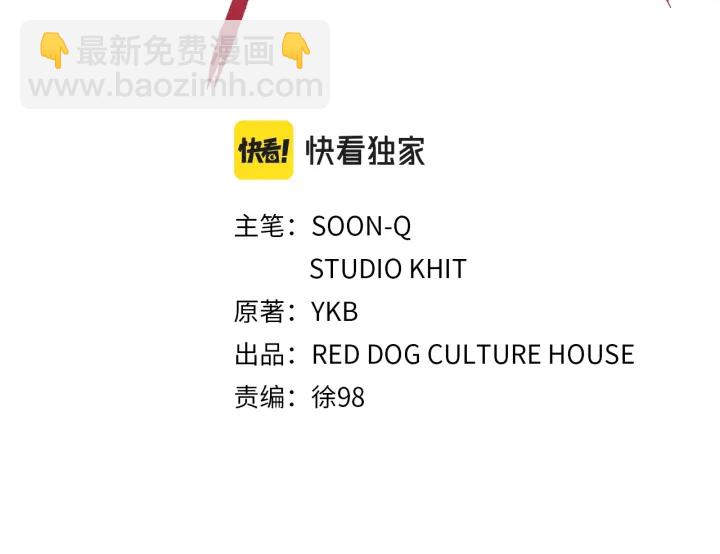 拔劍九億次 - 第93話 魔神的兵器(3/6) - 7