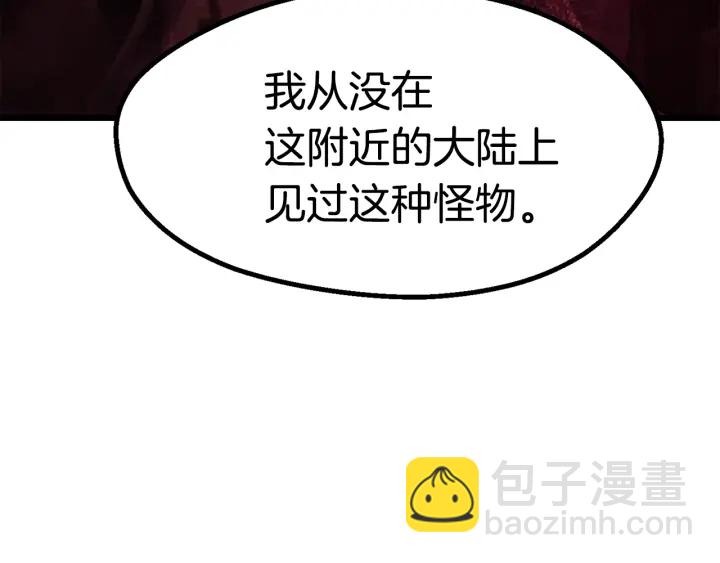 拔劍九億次 - 第93話 魔神的兵器(3/6) - 3