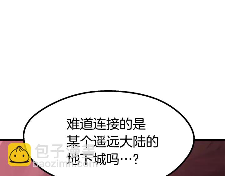 拔劍九億次 - 第93話 魔神的兵器(3/6) - 4