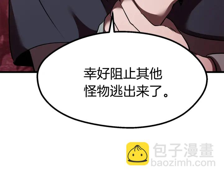 拔劍九億次 - 第93話 魔神的兵器(3/6) - 7