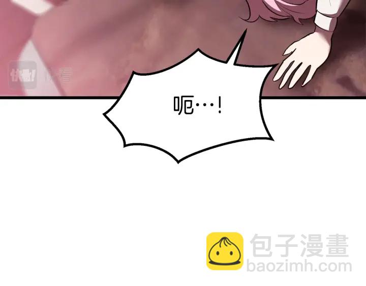 拔劍九億次 - 第93話 魔神的兵器(3/6) - 2