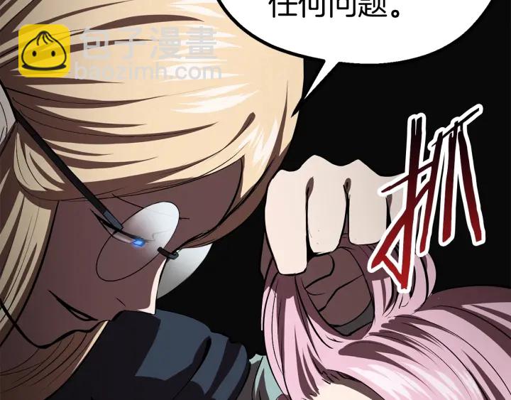 拔劍九億次 - 第93話 魔神的兵器(3/6) - 8