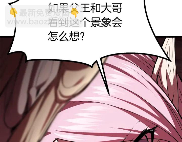 拔劍九億次 - 第93話 魔神的兵器(3/6) - 3