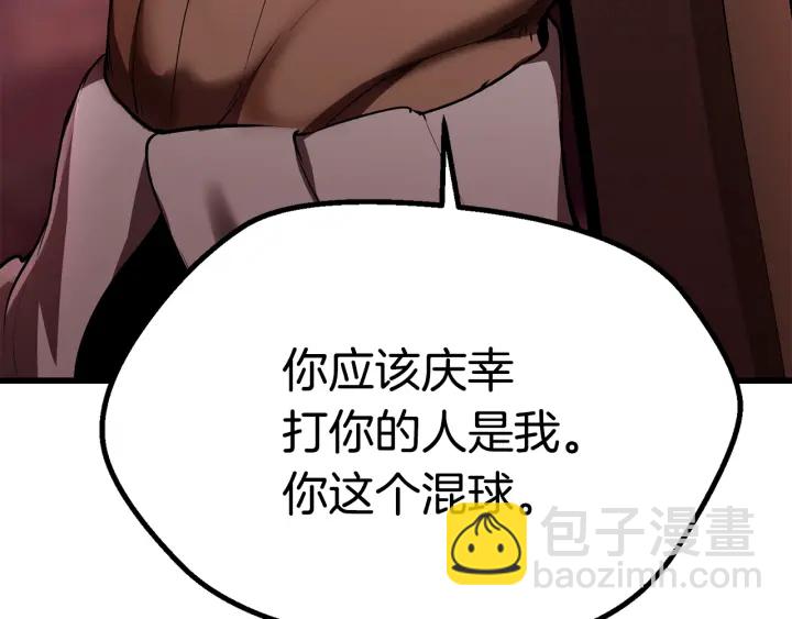 拔劍九億次 - 第93話 魔神的兵器(4/6) - 1