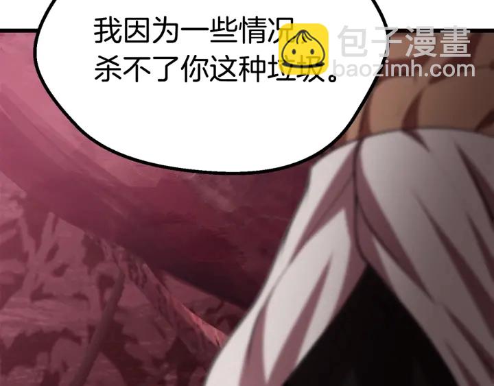 拔劍九億次 - 第93話 魔神的兵器(4/6) - 3