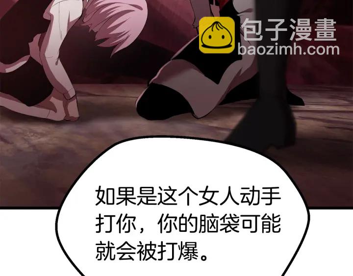 拔劍九億次 - 第93話 魔神的兵器(4/6) - 5