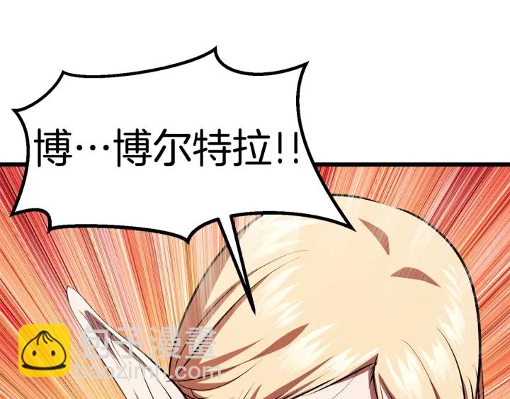 拔劍九億次 - 第93話 魔神的兵器(4/6) - 7