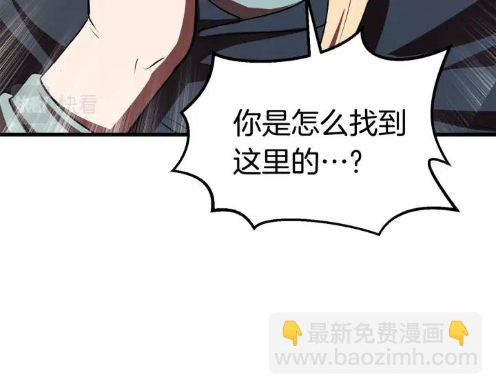 拔劍九億次 - 第93話 魔神的兵器(4/6) - 1