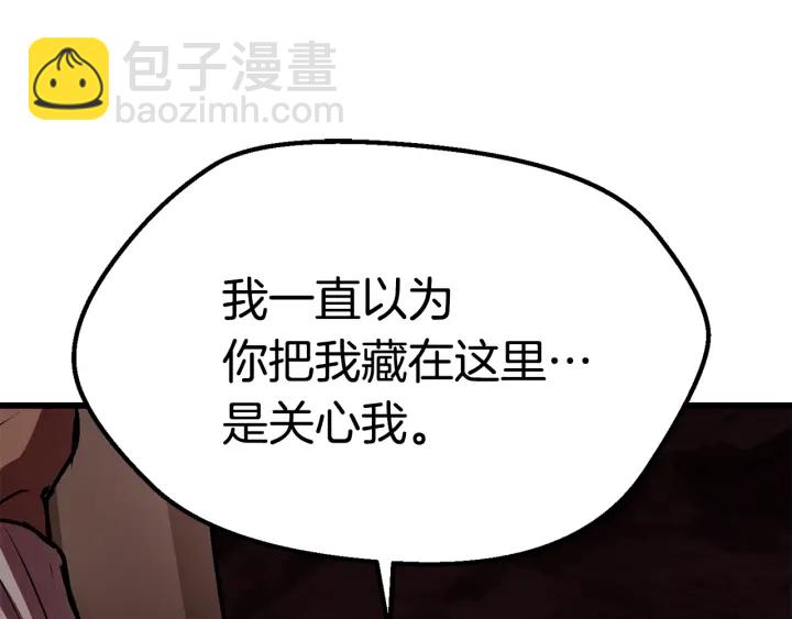 拔劍九億次 - 第93話 魔神的兵器(4/6) - 2