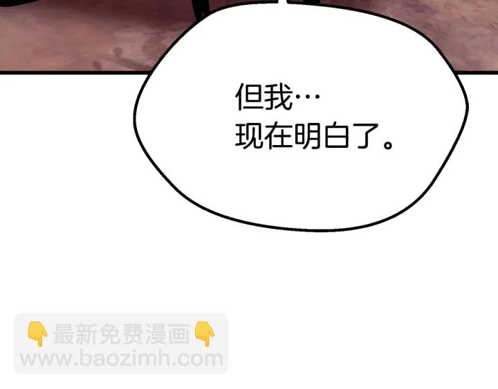 拔劍九億次 - 第93話 魔神的兵器(4/6) - 5