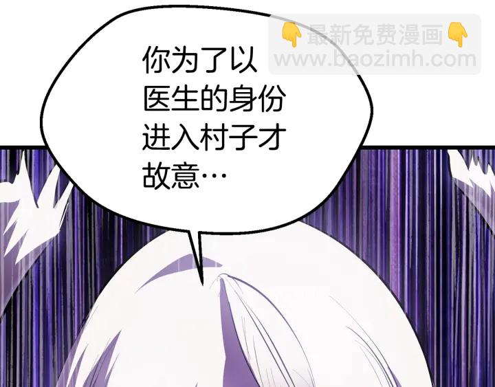 拔劍九億次 - 第93話 魔神的兵器(4/6) - 6