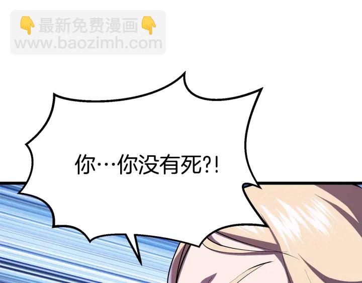 拔劍九億次 - 第93話 魔神的兵器(4/6) - 2