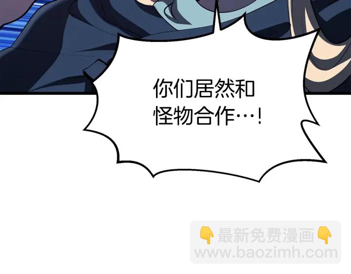 拔劍九億次 - 第93話 魔神的兵器(4/6) - 4