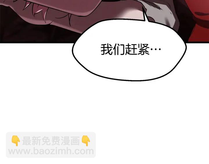 拔劍九億次 - 第93話 魔神的兵器(4/6) - 8