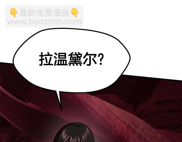 拔劍九億次 - 第93話 魔神的兵器(4/6) - 1