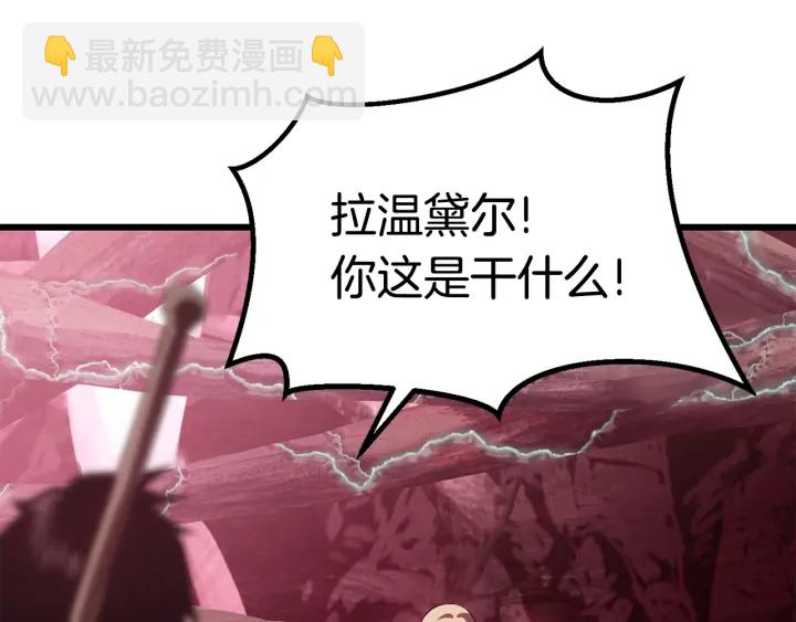 拔劍九億次 - 第93話 魔神的兵器(4/6) - 5