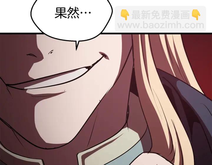 拔劍九億次 - 第93話 魔神的兵器(5/6) - 7