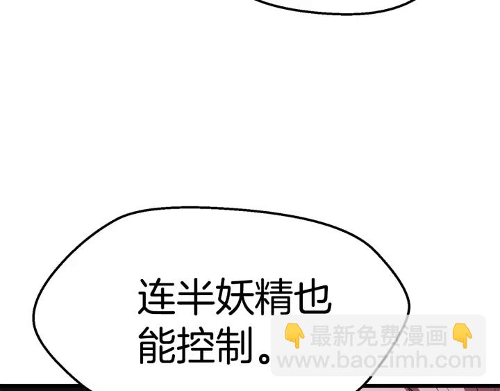 拔劍九億次 - 第93話 魔神的兵器(5/6) - 1