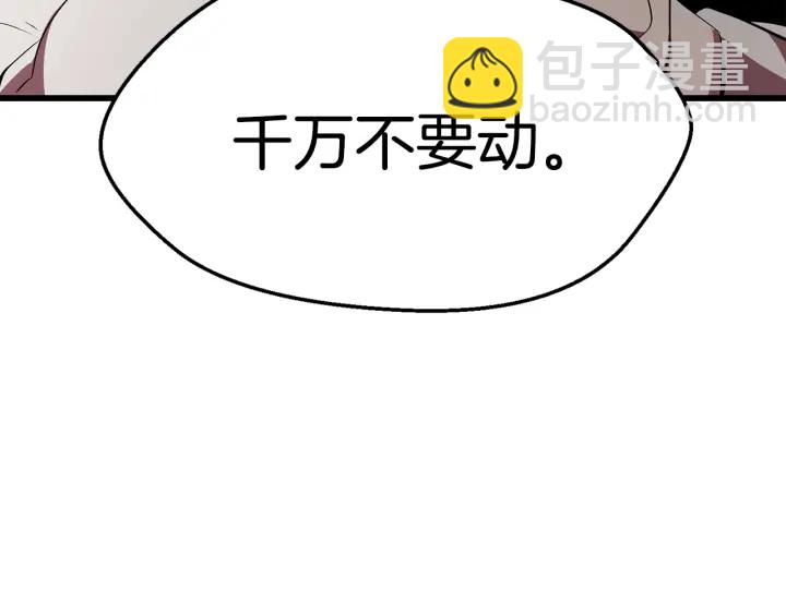 拔劍九億次 - 第93話 魔神的兵器(5/6) - 4