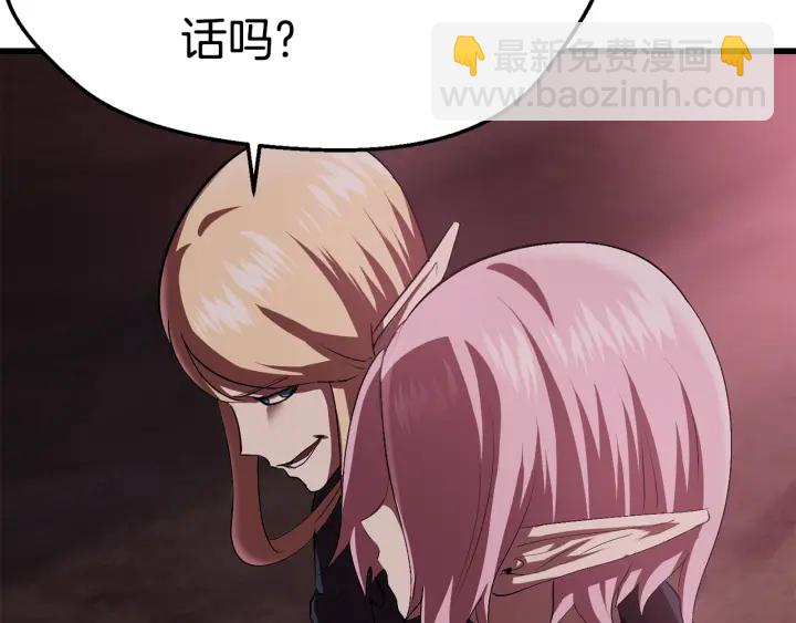 拔劍九億次 - 第93話 魔神的兵器(5/6) - 3